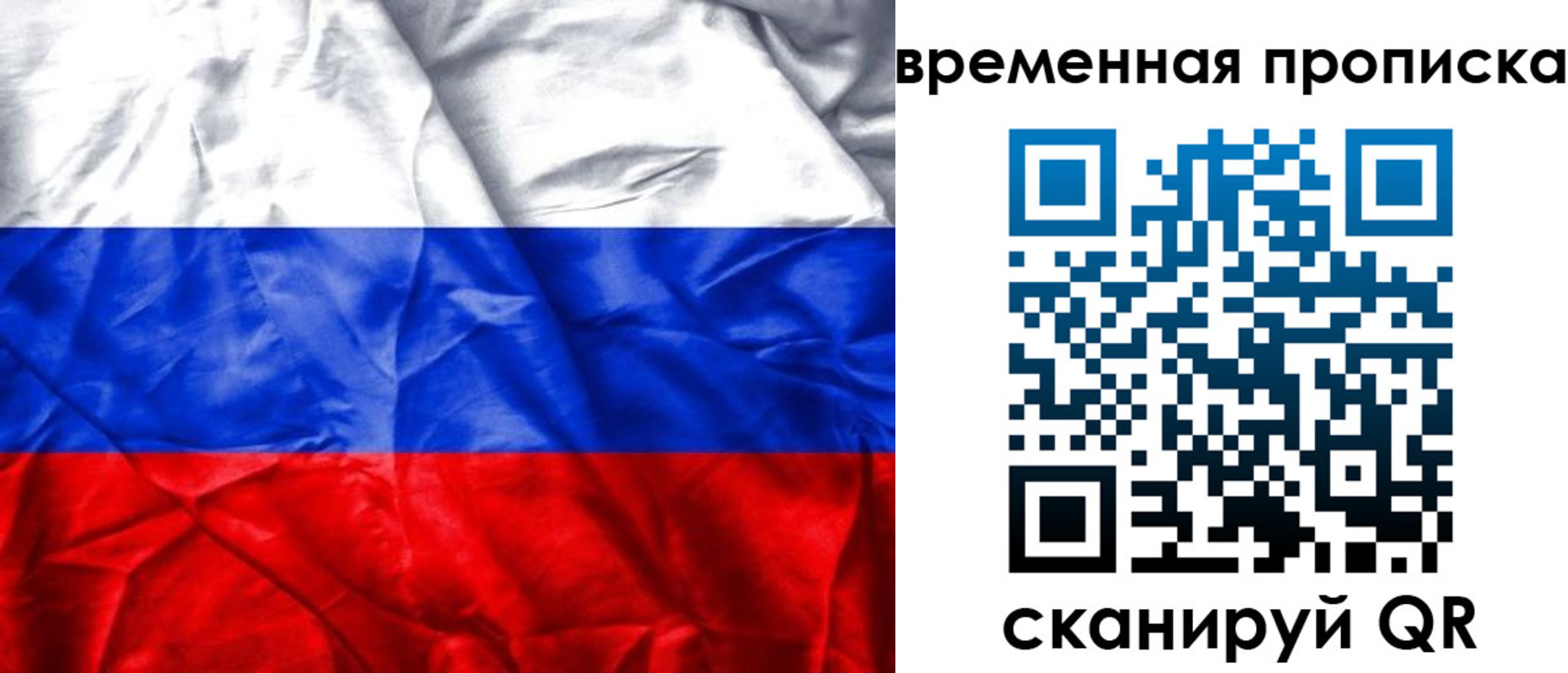 временная регистрация купить в Новоаннинском