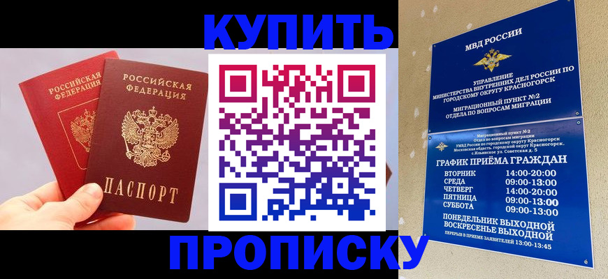 миграционный учет в Новоаннинском