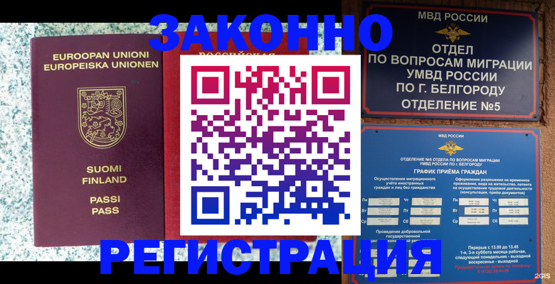 временная регистрация в квартире в Новоаннинском