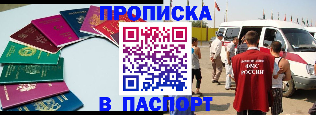 временная регистрация собственник в Новоаннинском